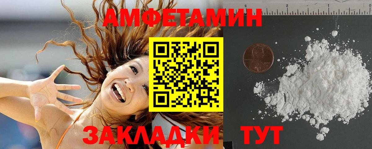 Amphetamine Premium Добрянка