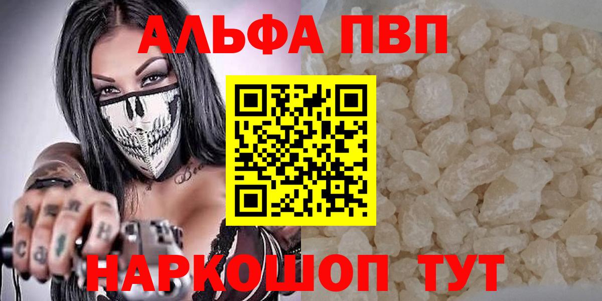 Alpha-PVP Соль Добрянка