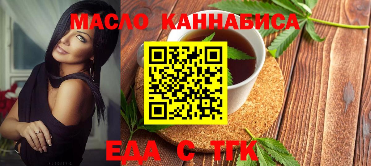 Печенье с ТГК марихуана Добрянка