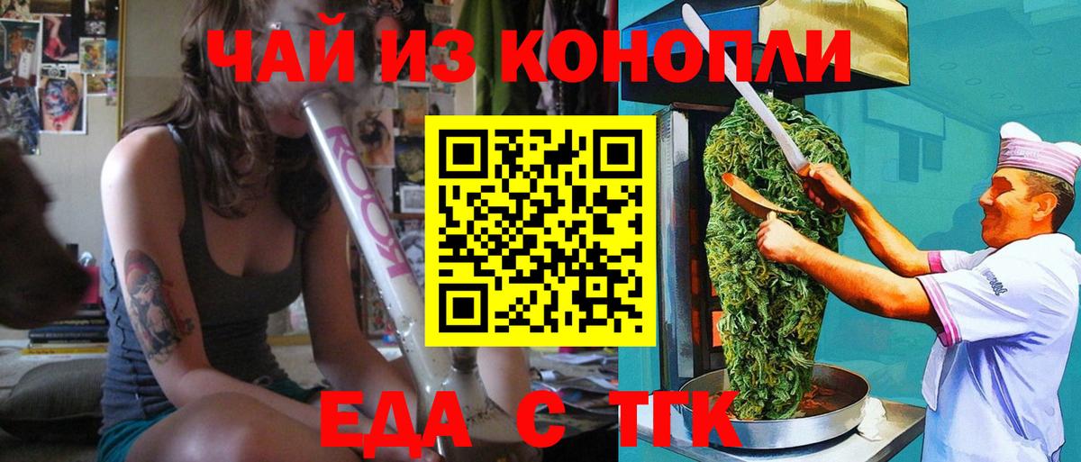 Cannafood марихуана  Вход с VPN  Добрянка 