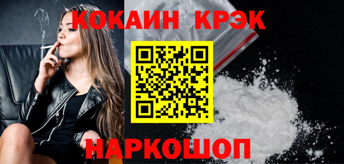 КОКАИН Перу  Кокаин 99%  Вход с VPN  COCAIN  Добрянка 