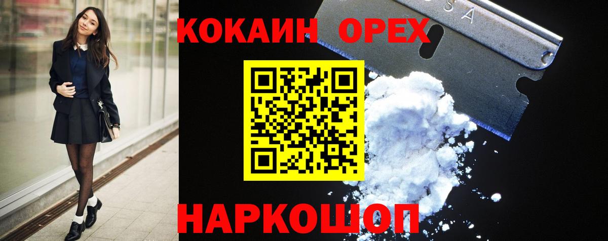 КОКАИН Columbia Добрянка