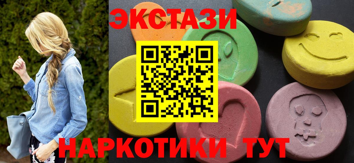 Экстази mix Добрянка