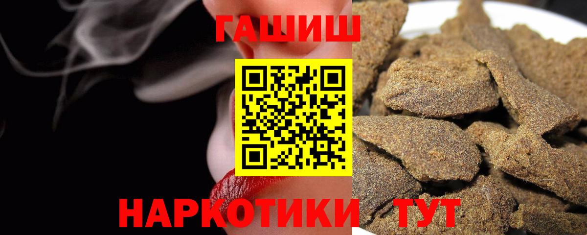 Добрянка  Гашиш  Вход с VPN  ГАШИШ ice o lator  Гашиш гашик 