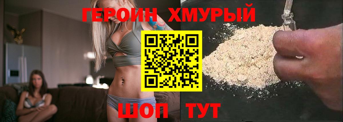 Добрянка  Героин афганец  Вход с VPN 