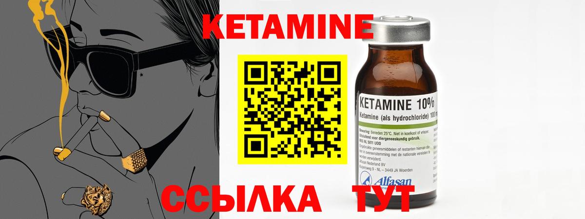 КЕТАМИН VHQ Добрянка