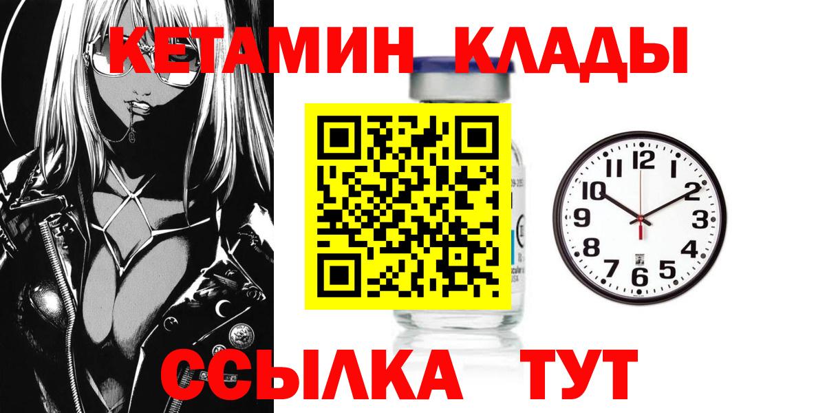 Добрянка  Кетамин VHQ  КЕТАМИН VHQ  Вход с VPN 