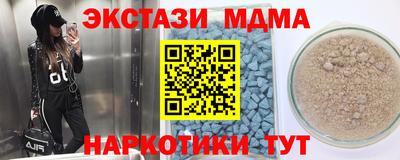 мдма Жуковский