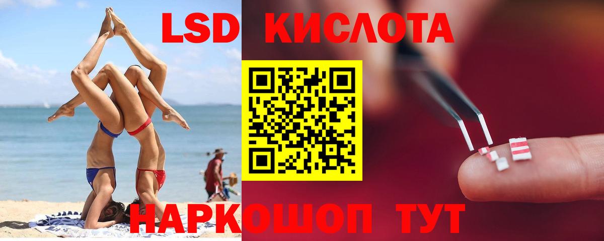 Лсд 25 экстази ecstasy  Вход с VPN  LSD-25 экстази кислота  Добрянка 