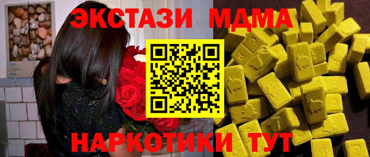 МДМА Molly  Вход с VPN  MDMA VHQ  Добрянка 
