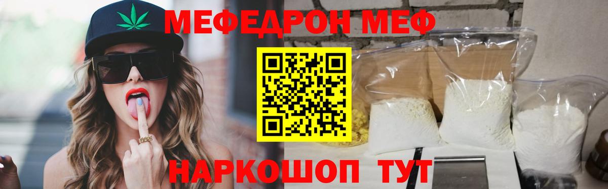 Меф Добрянка