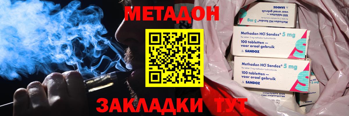 Добрянка  Метадон кристалл  Вход с VPN 