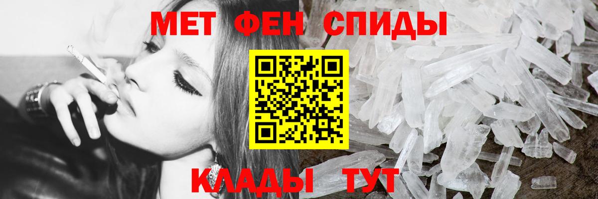 Добрянка  МЕТАМФЕТАМИН пудра  Вход с VPN 