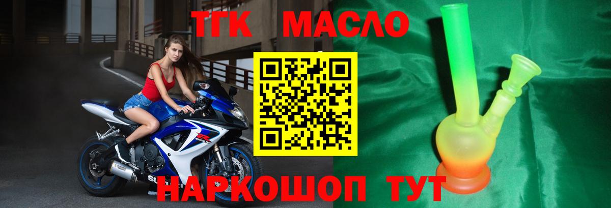 ТГК концентрат Добрянка