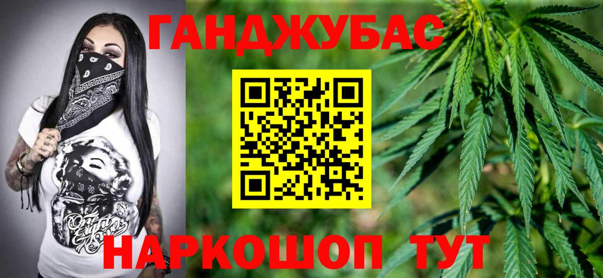 Конопля AK-47  Вход с VPN  Бошки марихуана Amnesia  Добрянка 